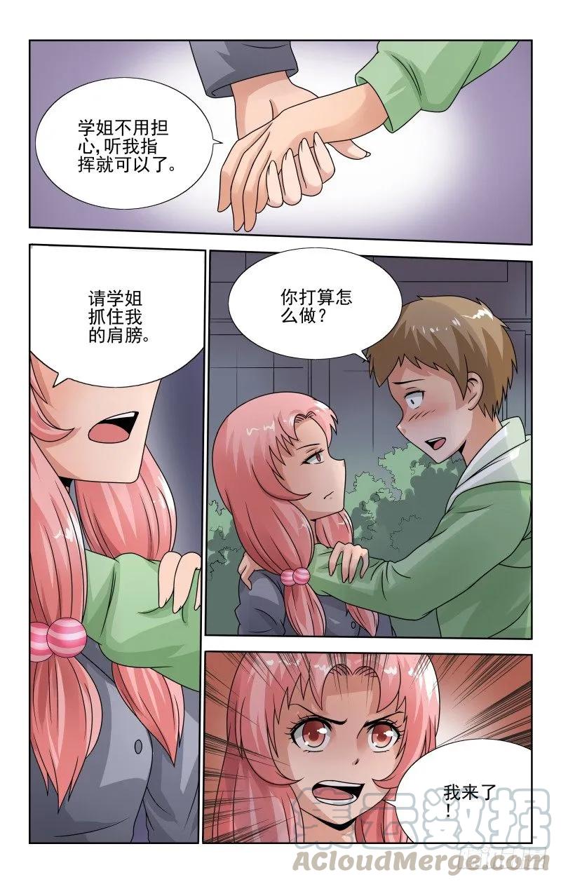 宅神韩漫全集-Section.56 奇葩疗法无删减无遮挡章节图片 