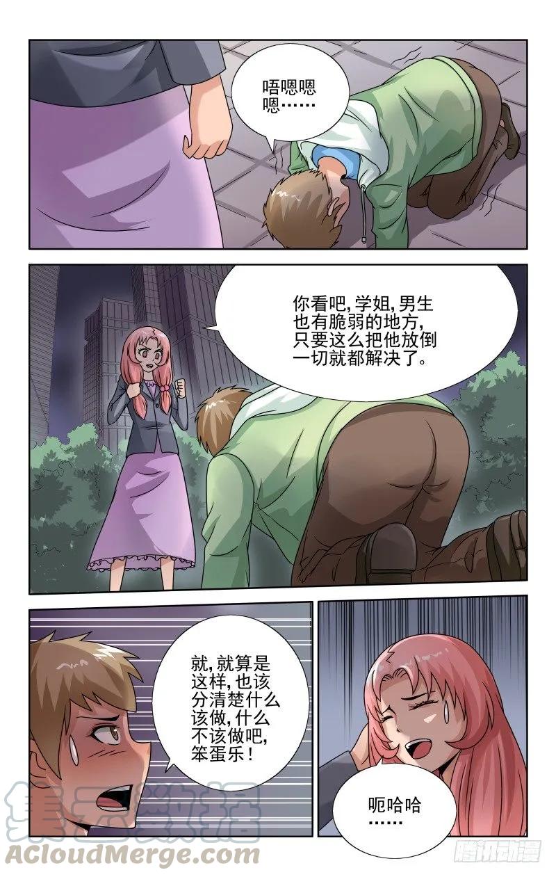 宅神韩漫全集-Section.56 奇葩疗法无删减无遮挡章节图片 