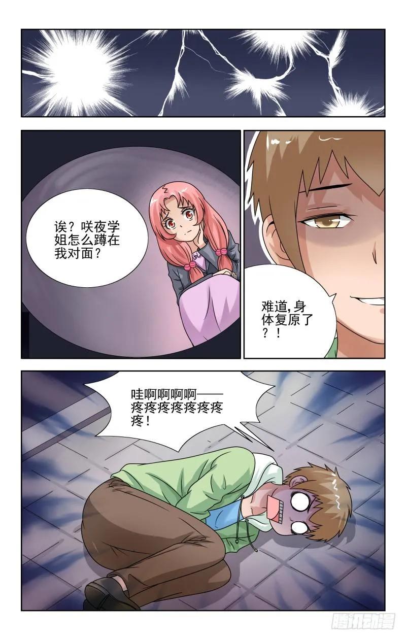 宅神韩漫全集-Section.56 奇葩疗法无删减无遮挡章节图片 