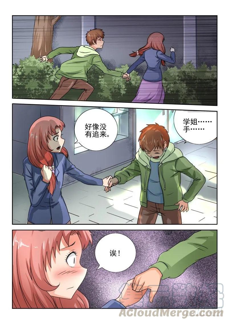 宅神韩漫全集-Section.57 被发现了无删减无遮挡章节图片 
