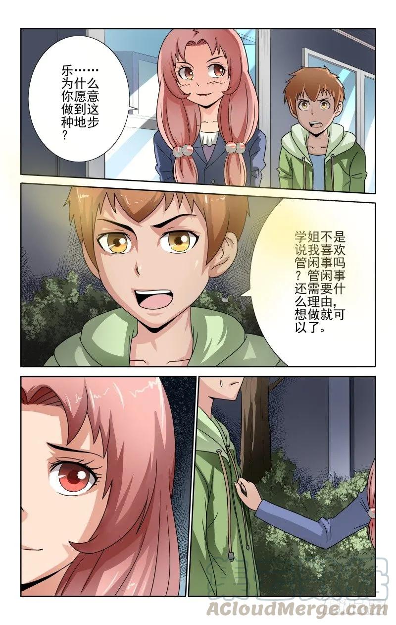 宅神韩漫全集-Section.57 被发现了无删减无遮挡章节图片 