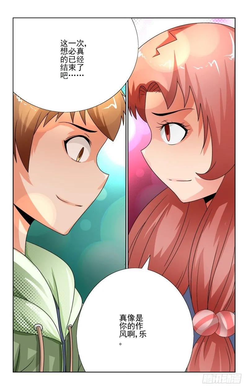 宅神韩漫全集-Section.57 被发现了无删减无遮挡章节图片 