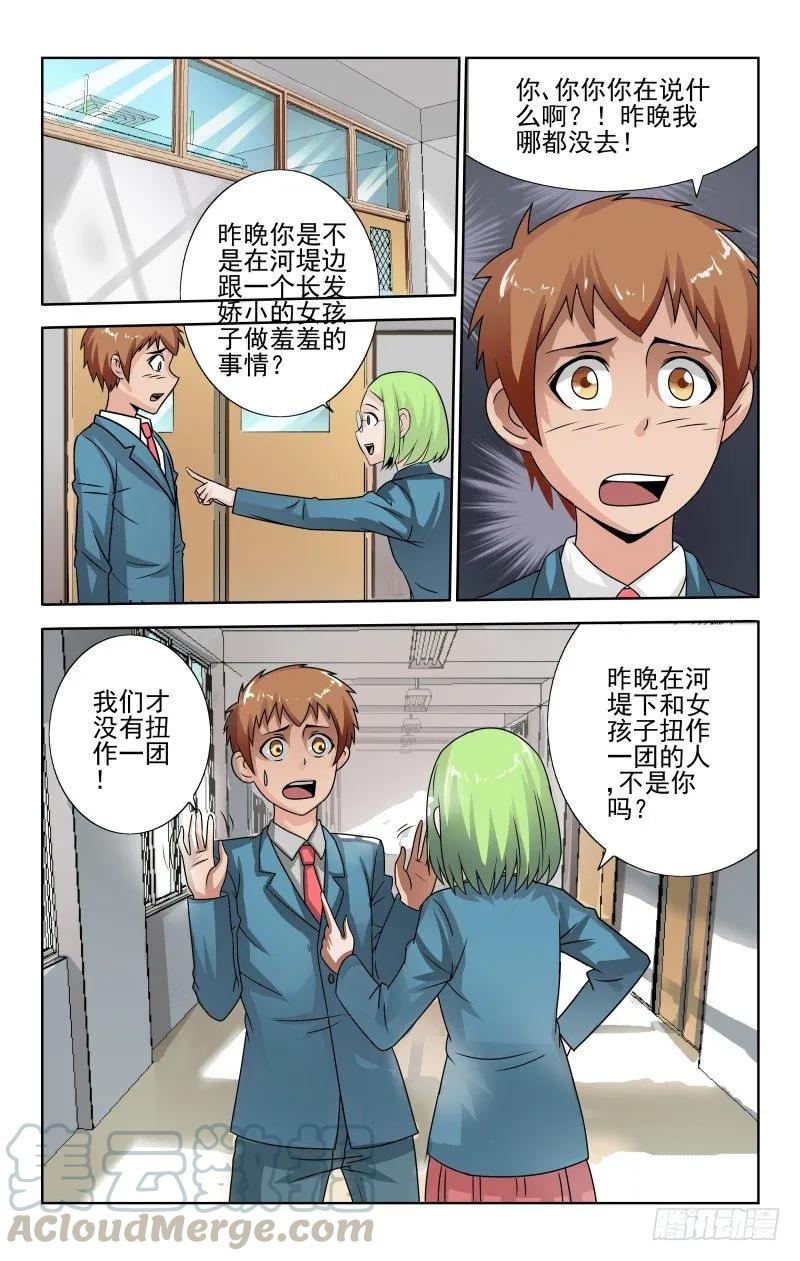 宅神韩漫全集-Section.57 被发现了无删减无遮挡章节图片 
