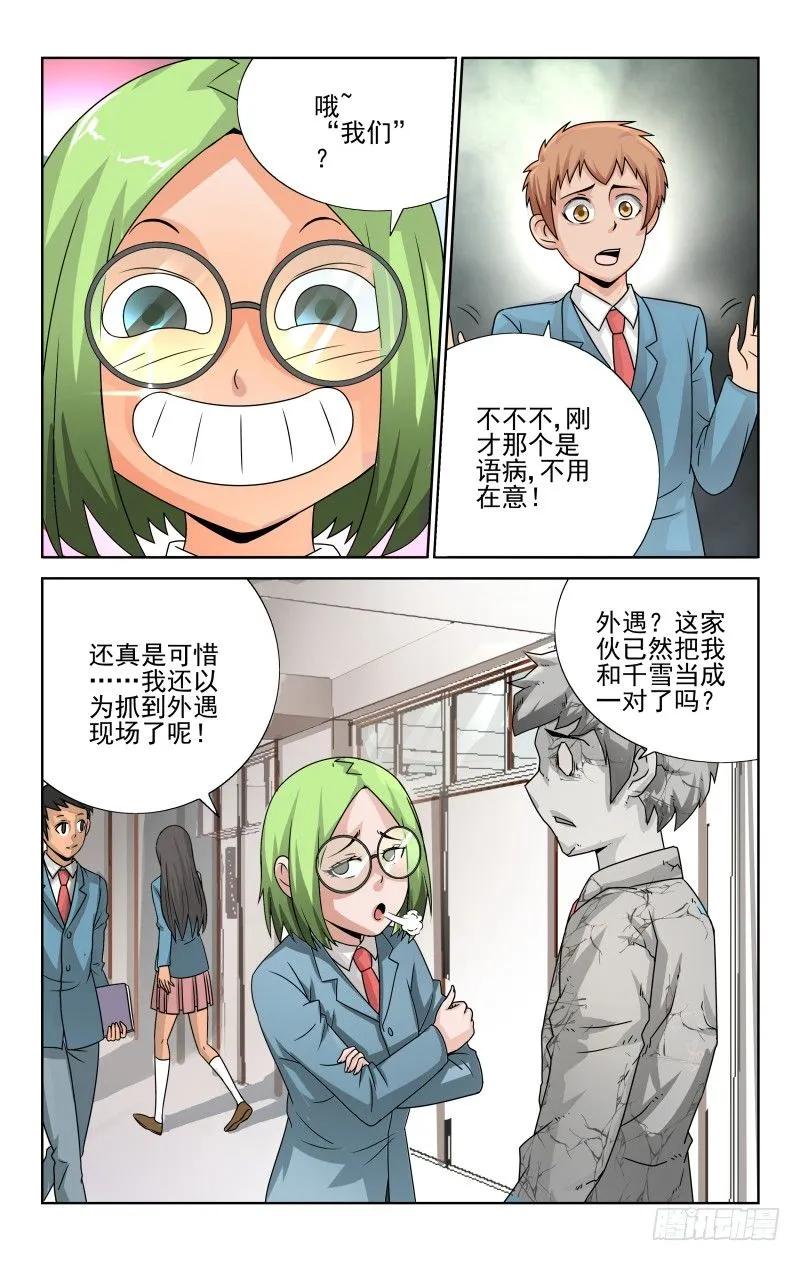 宅神韩漫全集-Section.57 被发现了无删减无遮挡章节图片 