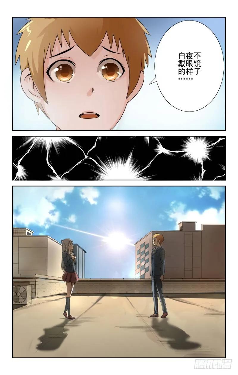 宅神韩漫全集-Section.58 天台门无删减无遮挡章节图片 