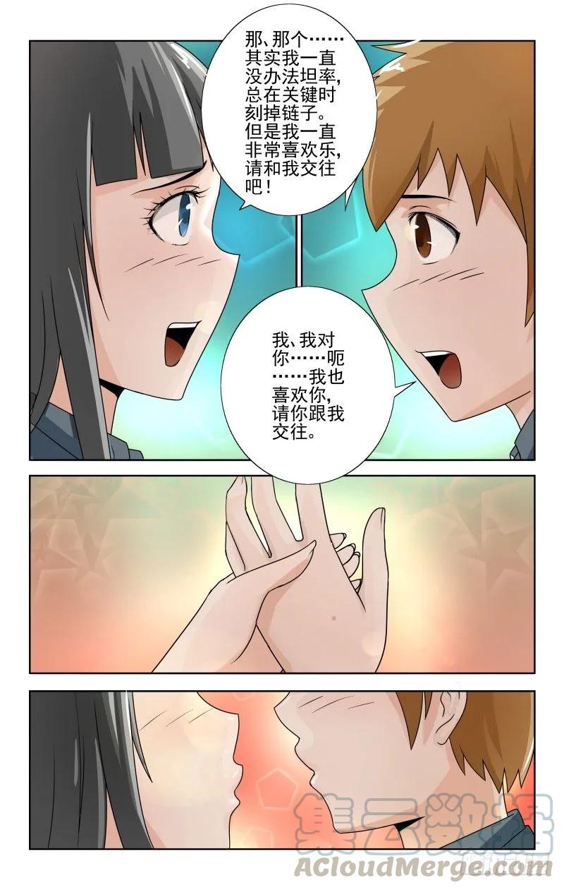 宅神韩漫全集-Section.58 天台门无删减无遮挡章节图片 