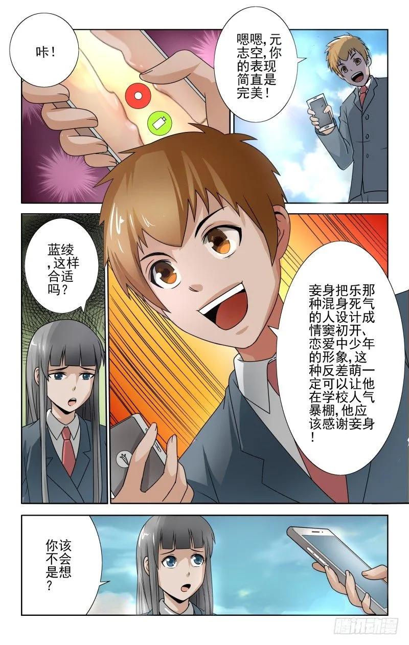 宅神韩漫全集-Section.58 天台门无删减无遮挡章节图片 