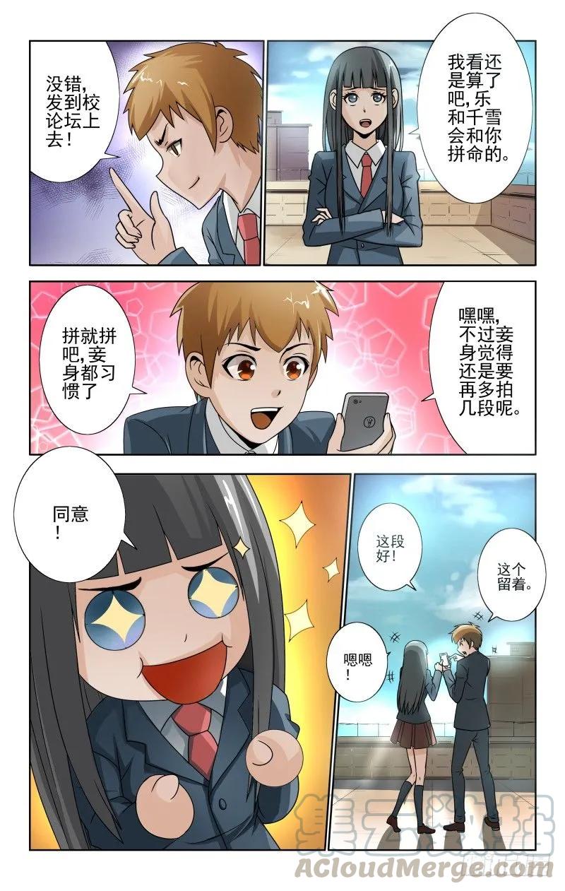 宅神韩漫全集-Section.58 天台门无删减无遮挡章节图片 
