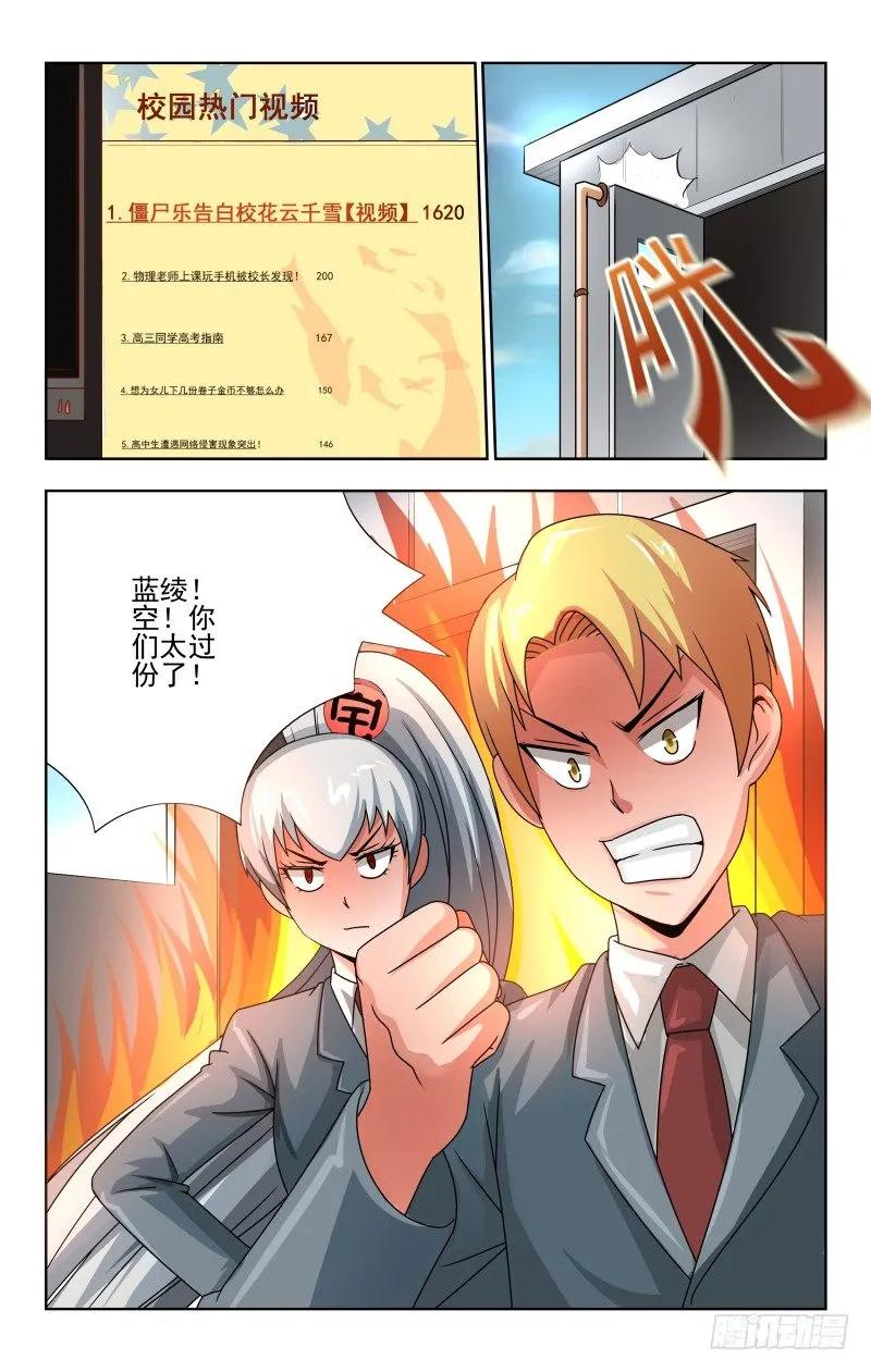 宅神韩漫全集-Section.58 天台门无删减无遮挡章节图片 