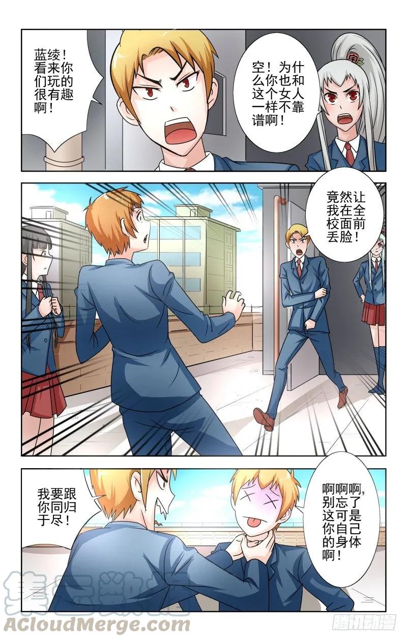 宅神韩漫全集-Section.59冲突不断无删减无遮挡章节图片 