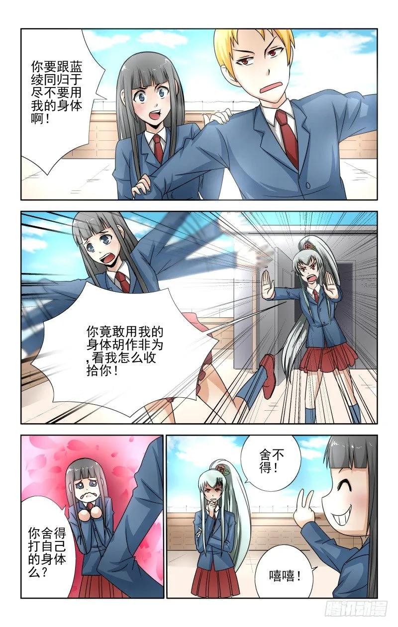 宅神韩漫全集-Section.59冲突不断无删减无遮挡章节图片 