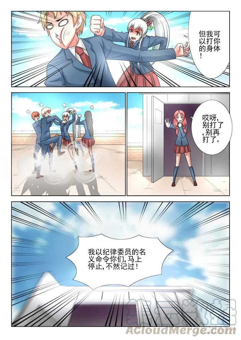 宅神韩漫全集-Section.59冲突不断无删减无遮挡章节图片 