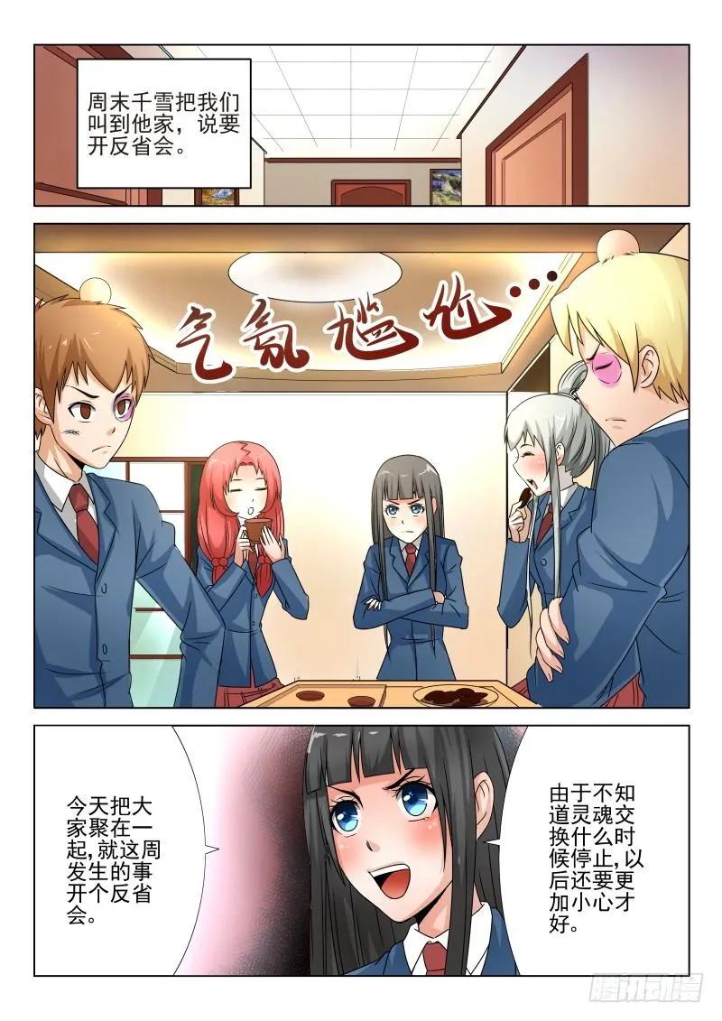 宅神韩漫全集-Section.59冲突不断无删减无遮挡章节图片 