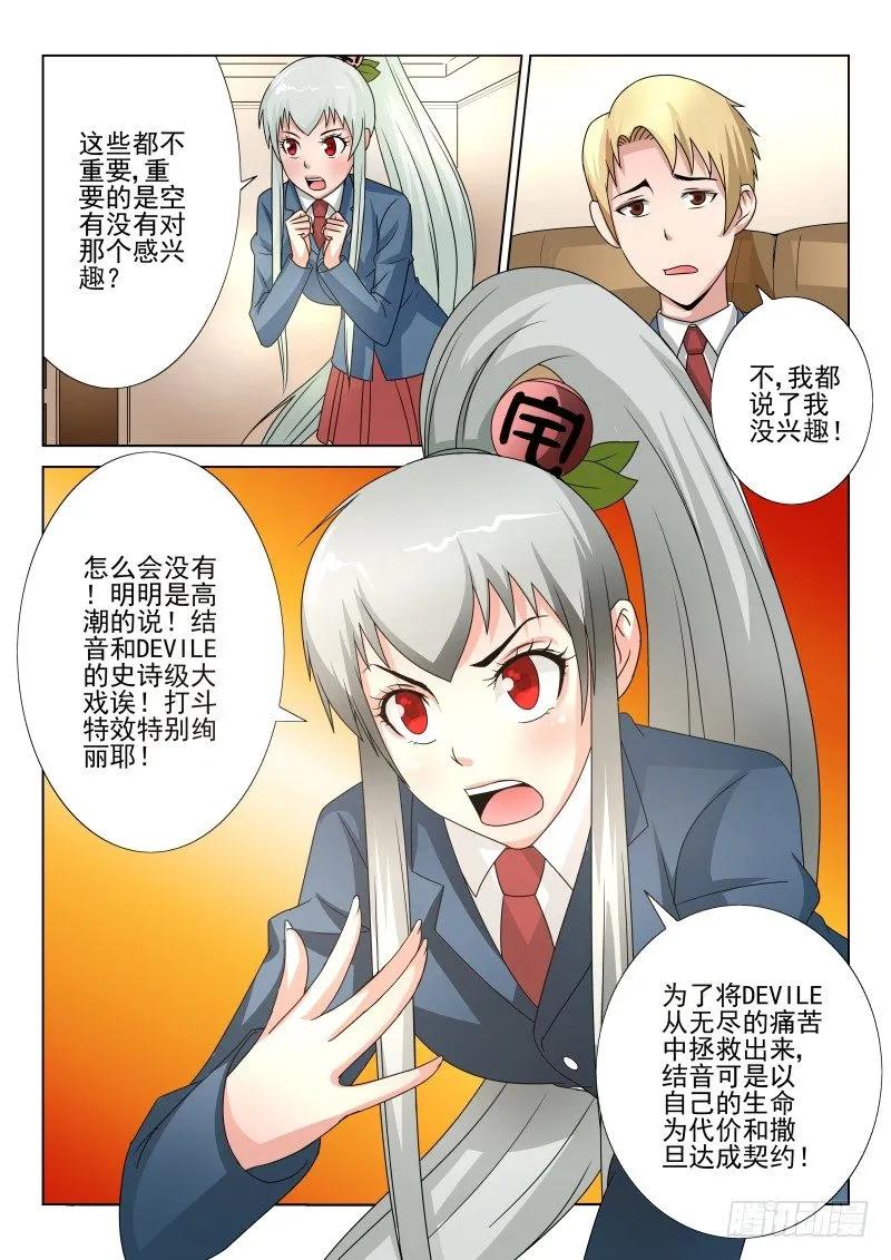 宅神韩漫全集-Section.59冲突不断无删减无遮挡章节图片 