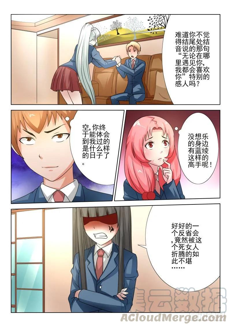 宅神韩漫全集-Section.59冲突不断无删减无遮挡章节图片 