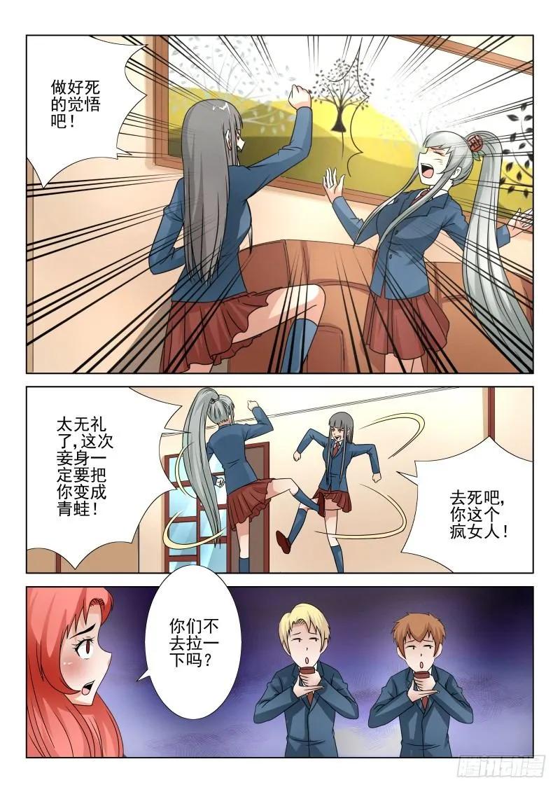 宅神韩漫全集-Section.59冲突不断无删减无遮挡章节图片 