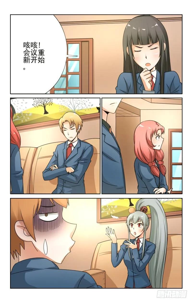 宅神韩漫全集-Section.60信任危机无删减无遮挡章节图片 