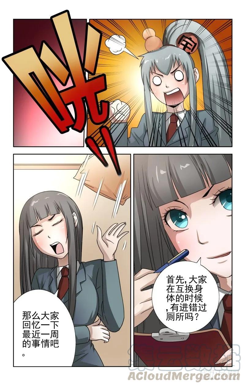 宅神韩漫全集-Section.60信任危机无删减无遮挡章节图片 