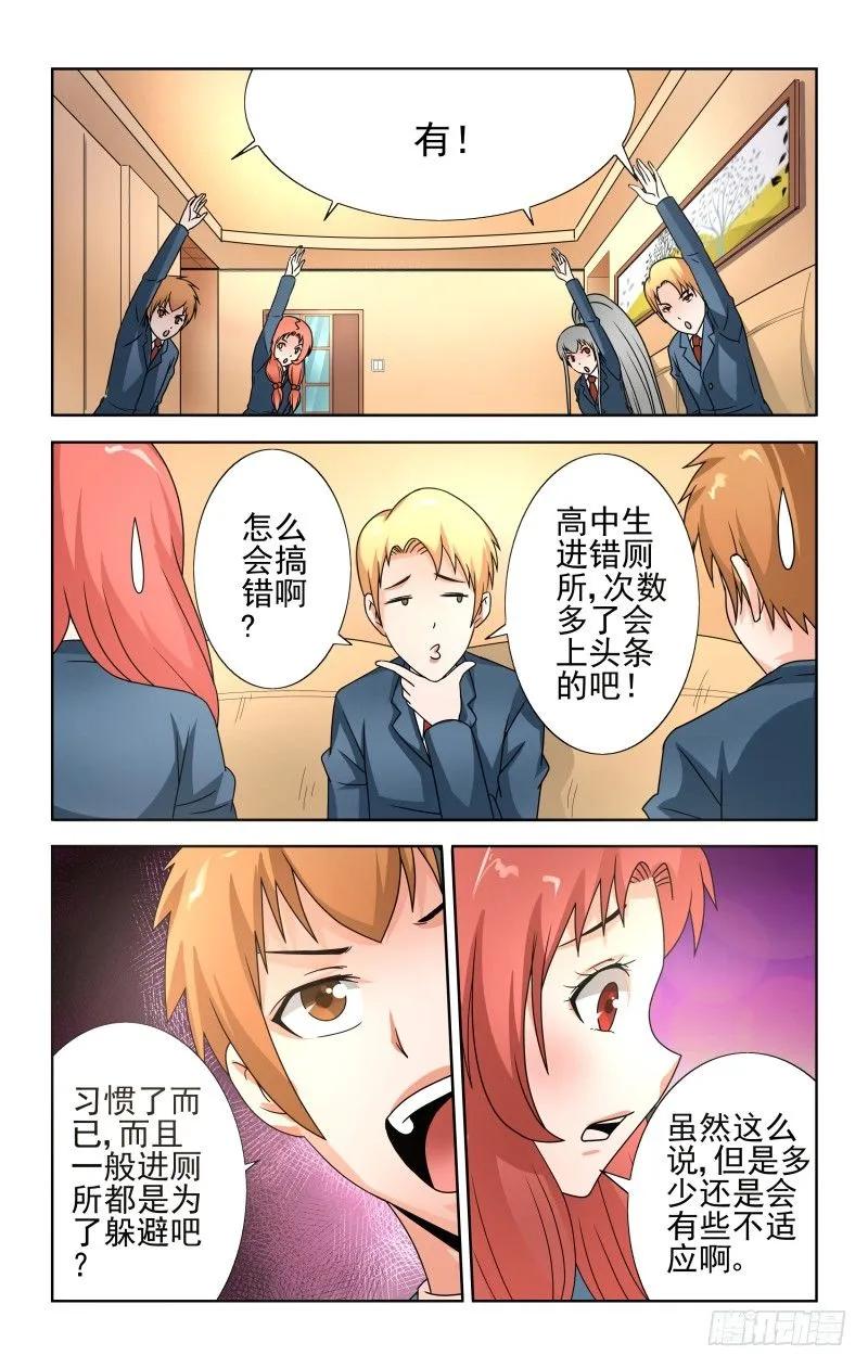 宅神韩漫全集-Section.60信任危机无删减无遮挡章节图片 