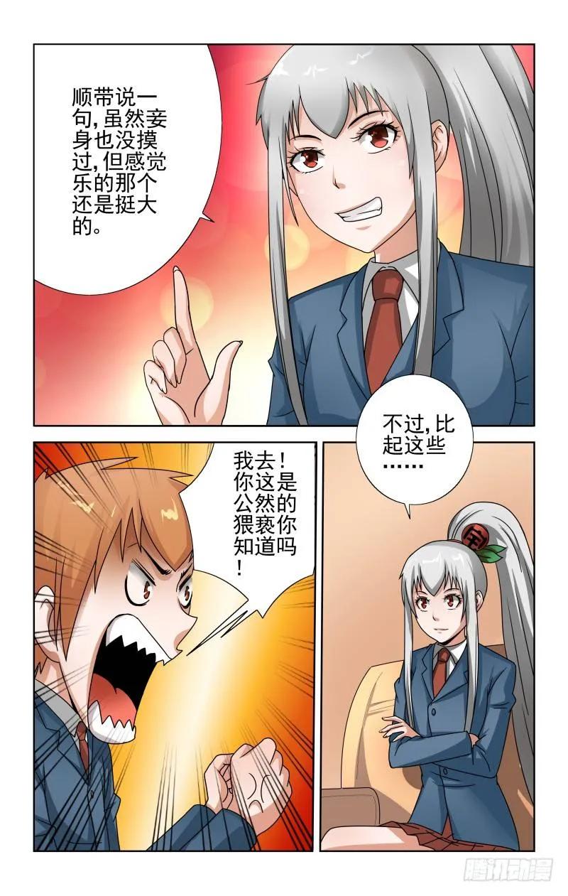 宅神韩漫全集-Section.60信任危机无删减无遮挡章节图片 