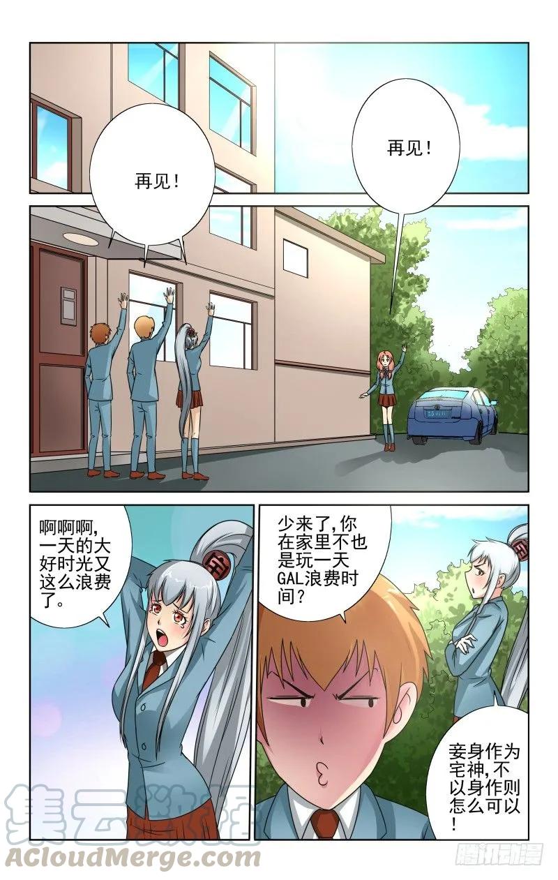 宅神韩漫全集-Section.61 空的心事无删减无遮挡章节图片 