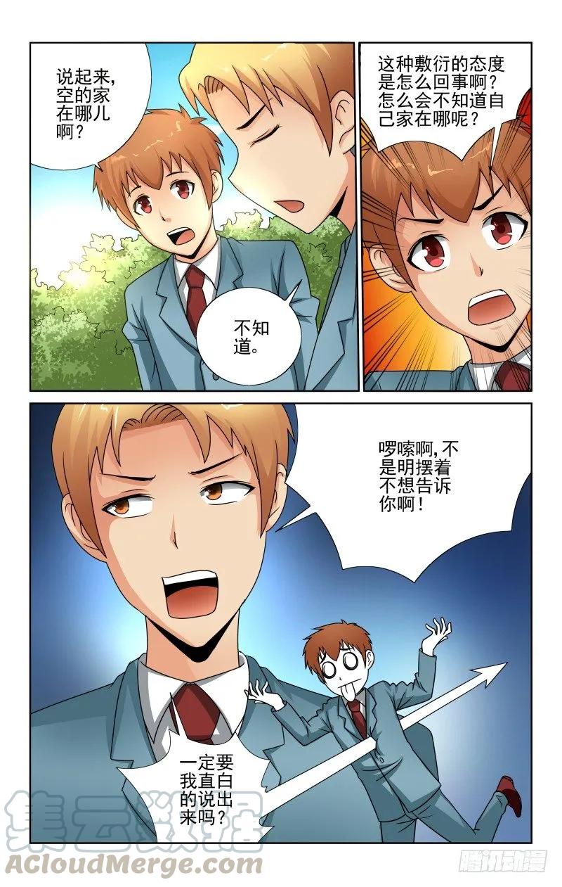 宅神韩漫全集-Section.61 空的心事无删减无遮挡章节图片 