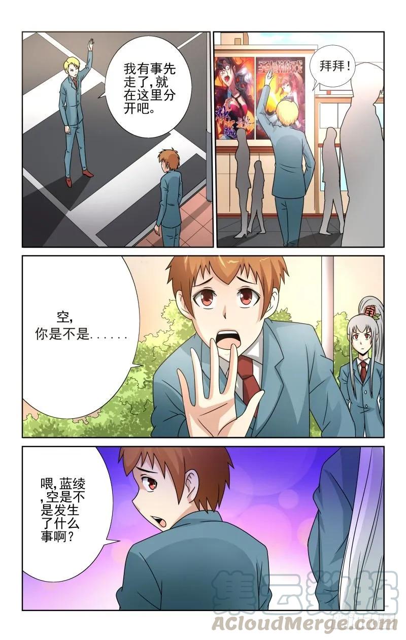 宅神韩漫全集-Section.61 空的心事无删减无遮挡章节图片 