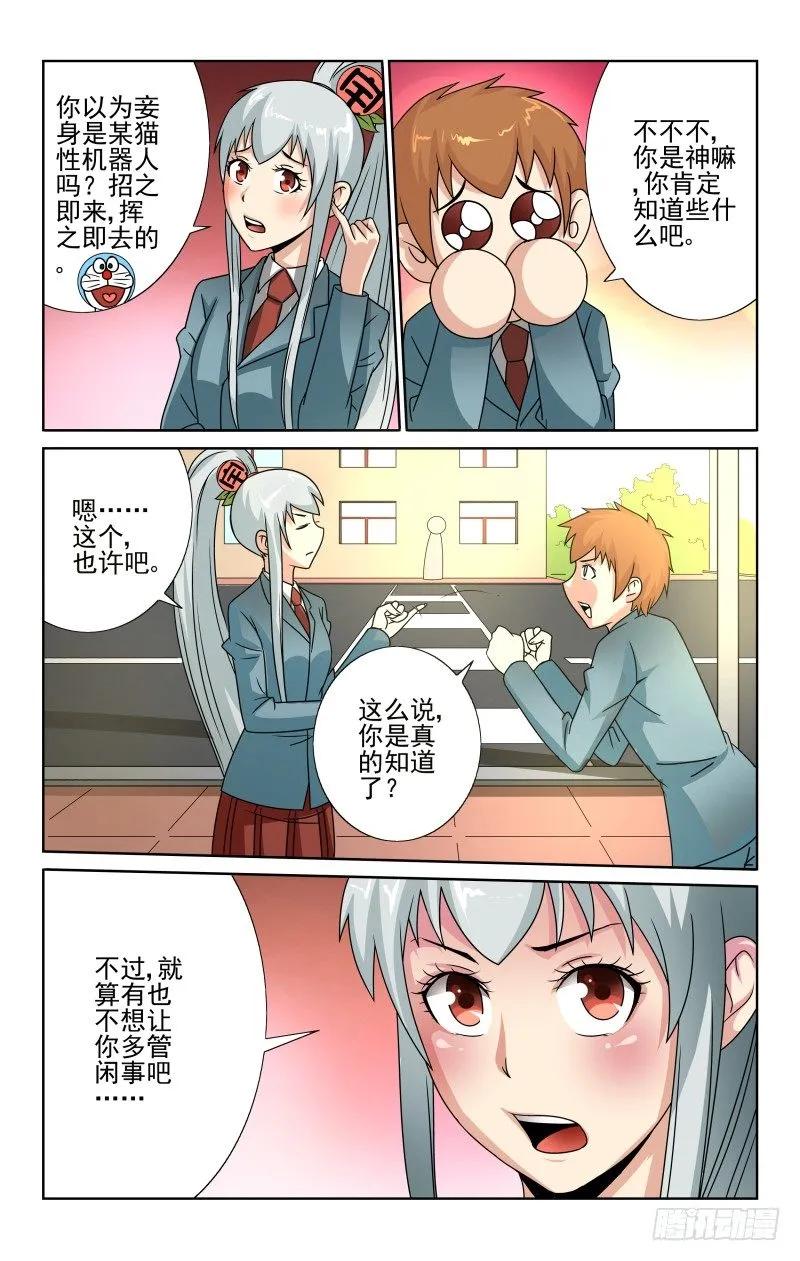 宅神韩漫全集-Section.61 空的心事无删减无遮挡章节图片 
