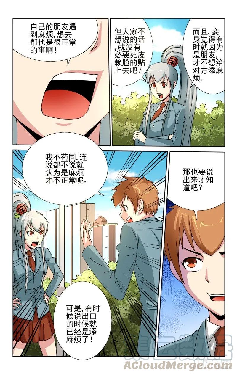 宅神韩漫全集-Section.61 空的心事无删减无遮挡章节图片 