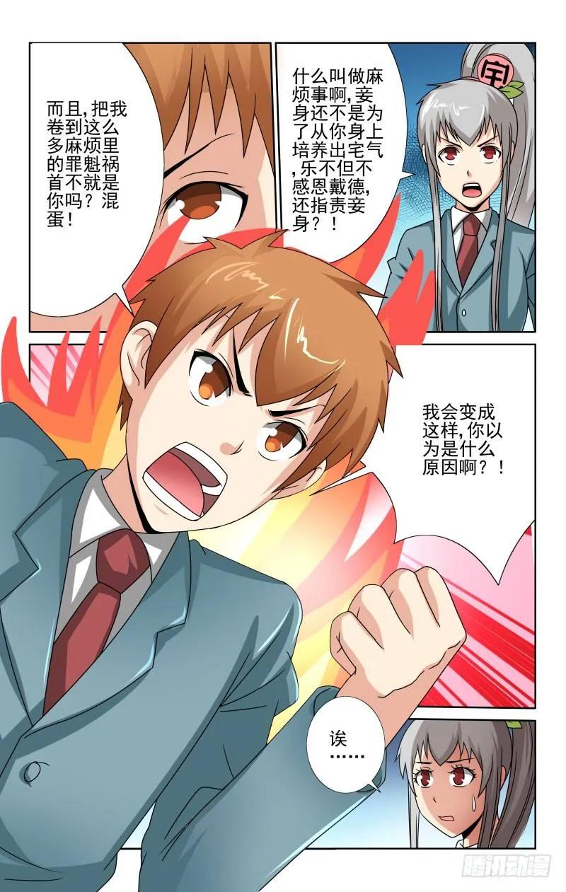 宅神韩漫全集-Section.61 空的心事无删减无遮挡章节图片 