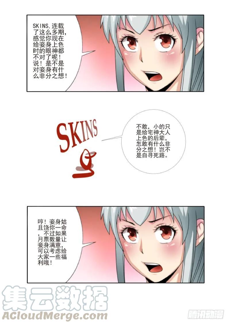 宅神韩漫全集-Section.61 空的心事无删减无遮挡章节图片 