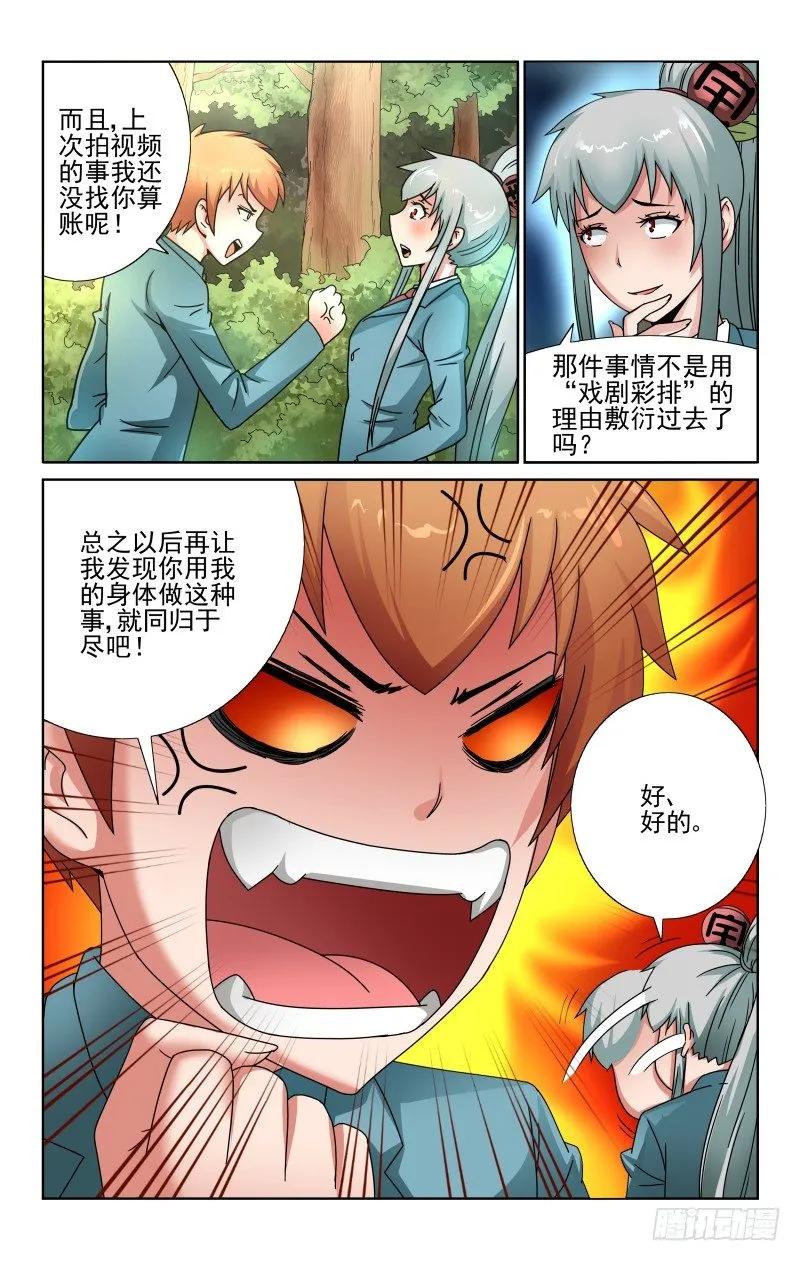 宅神韩漫全集-Section.62变身高富帅无删减无遮挡章节图片 