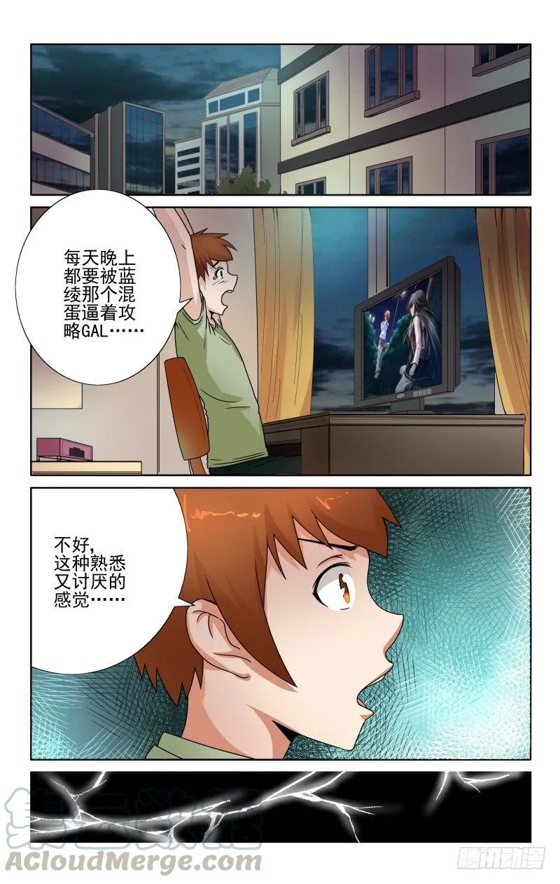 宅神韩漫全集-Section.62变身高富帅无删减无遮挡章节图片 