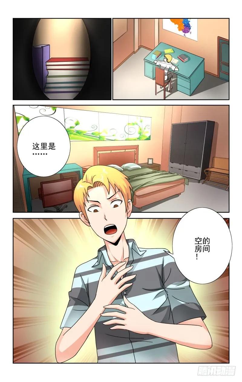 宅神韩漫全集-Section.62变身高富帅无删减无遮挡章节图片 
