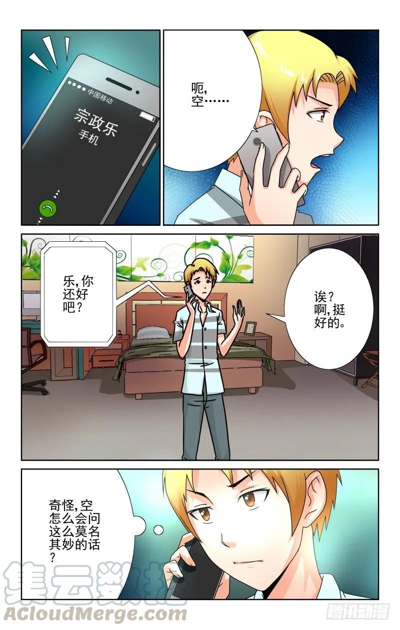 宅神韩漫全集-Section.62变身高富帅无删减无遮挡章节图片 