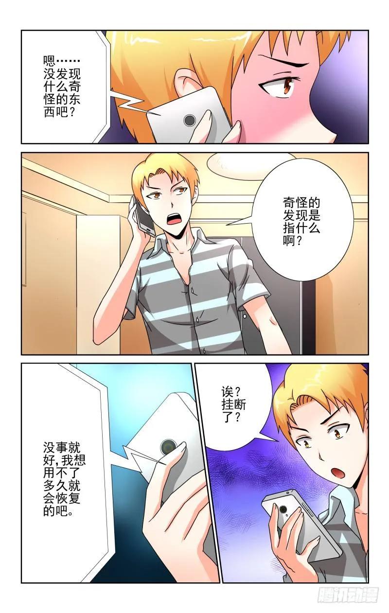 宅神韩漫全集-Section.62变身高富帅无删减无遮挡章节图片 