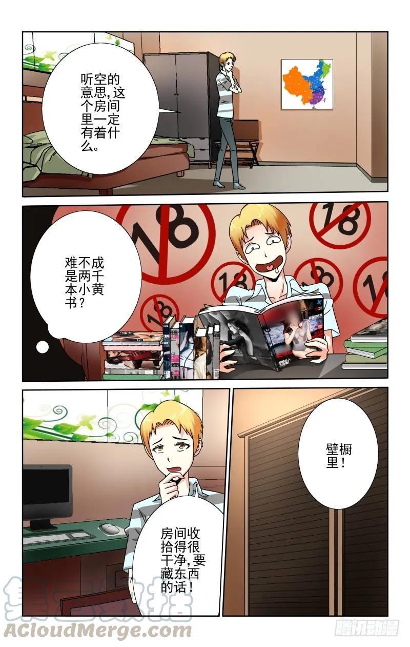 宅神韩漫全集-Section.62变身高富帅无删减无遮挡章节图片 