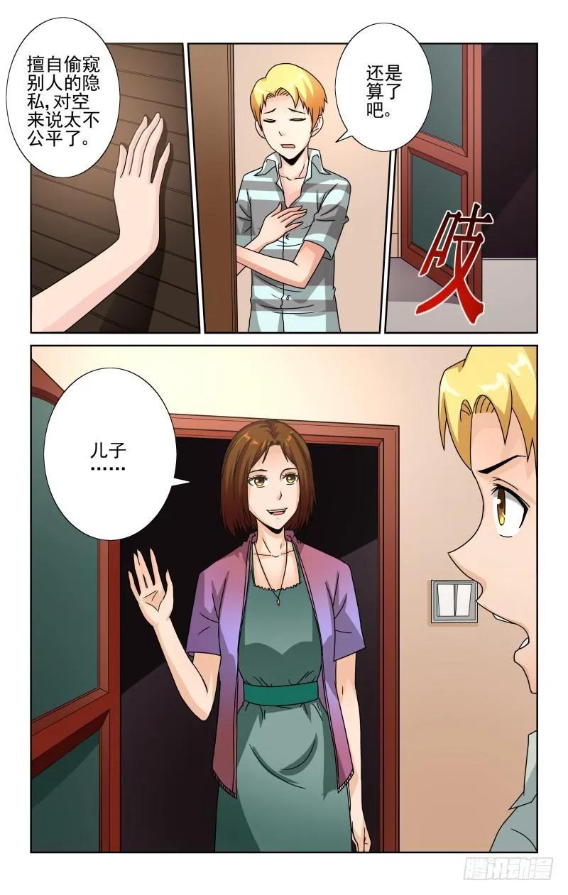 宅神韩漫全集-Section.62变身高富帅无删减无遮挡章节图片 