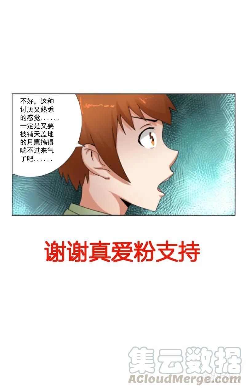 宅神韩漫全集-Section.62变身高富帅无删减无遮挡章节图片 
