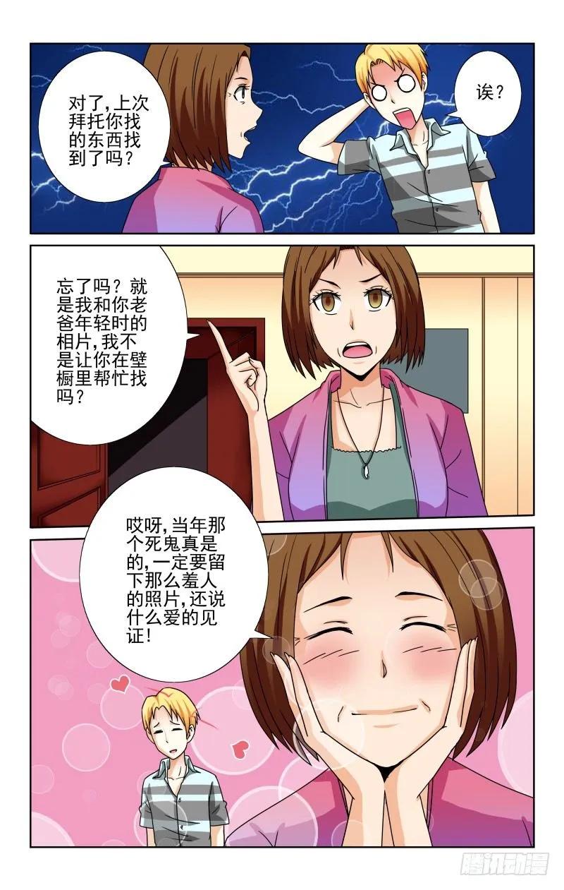 宅神韩漫全集-Section.63 母亲的拥抱无删减无遮挡章节图片 