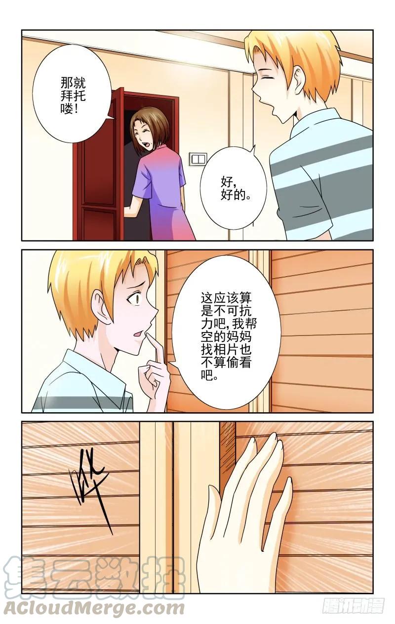 宅神韩漫全集-Section.63 母亲的拥抱无删减无遮挡章节图片 