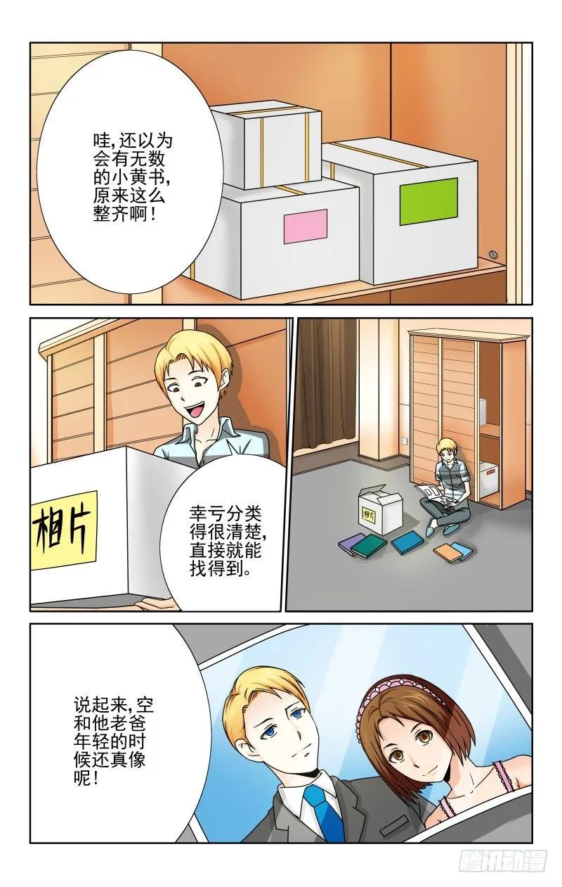 宅神韩漫全集-Section.63 母亲的拥抱无删减无遮挡章节图片 