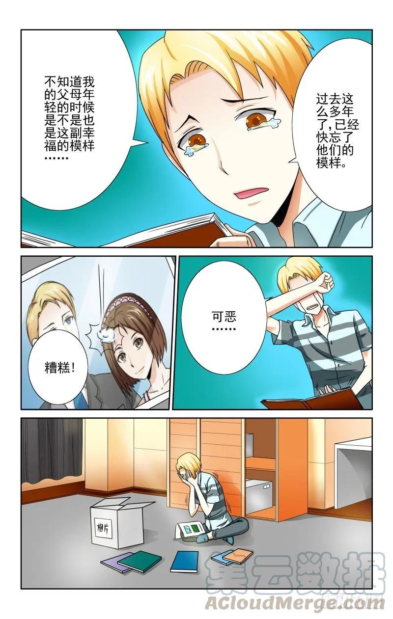 宅神韩漫全集-Section.63 母亲的拥抱无删减无遮挡章节图片 