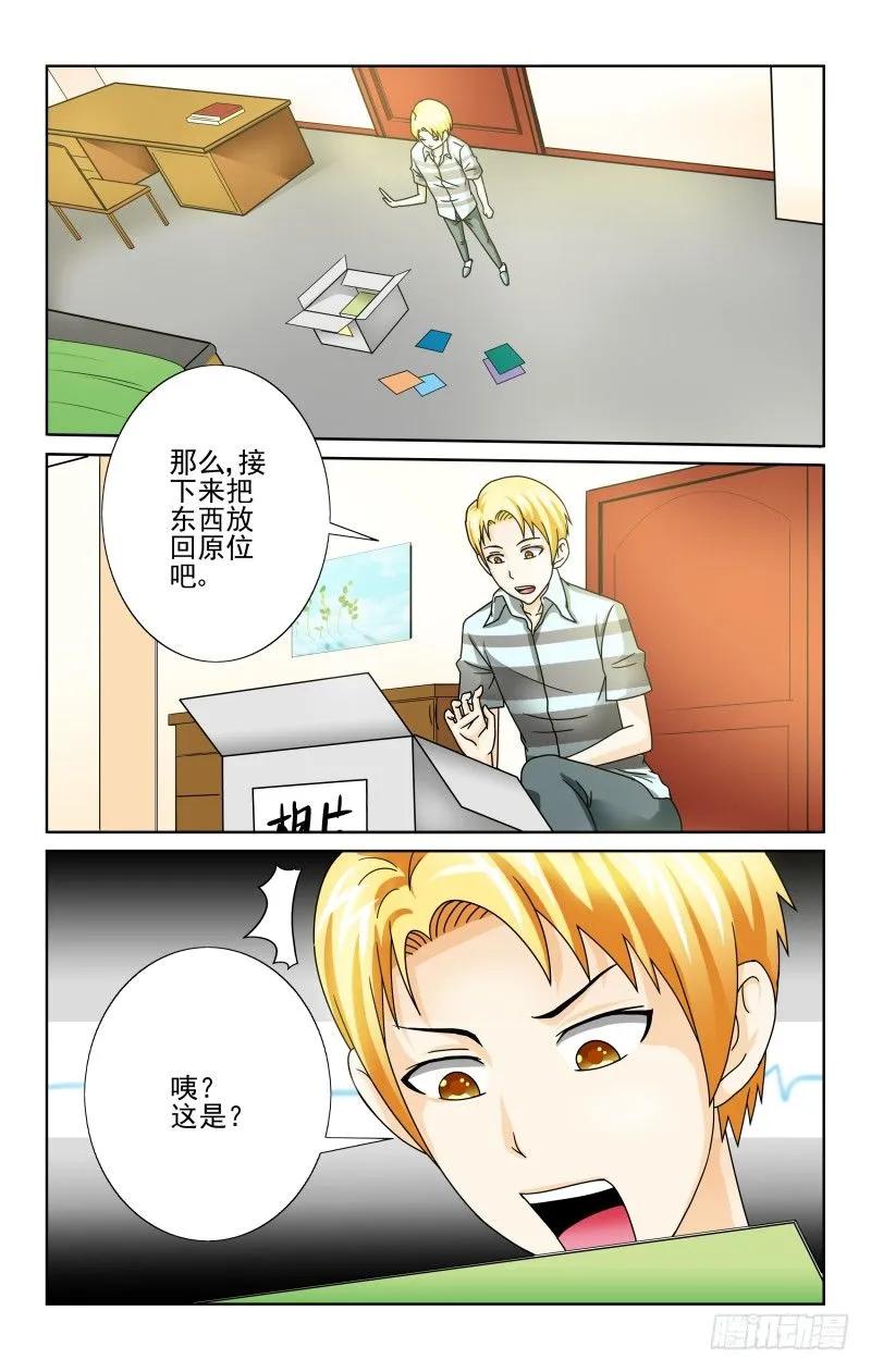 宅神韩漫全集-Section.63 母亲的拥抱无删减无遮挡章节图片 