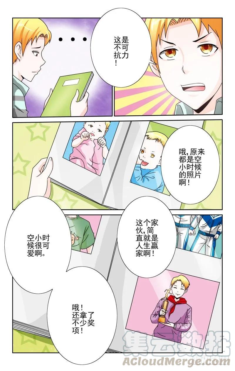 宅神韩漫全集-Section 64有奸情！无删减无遮挡章节图片 