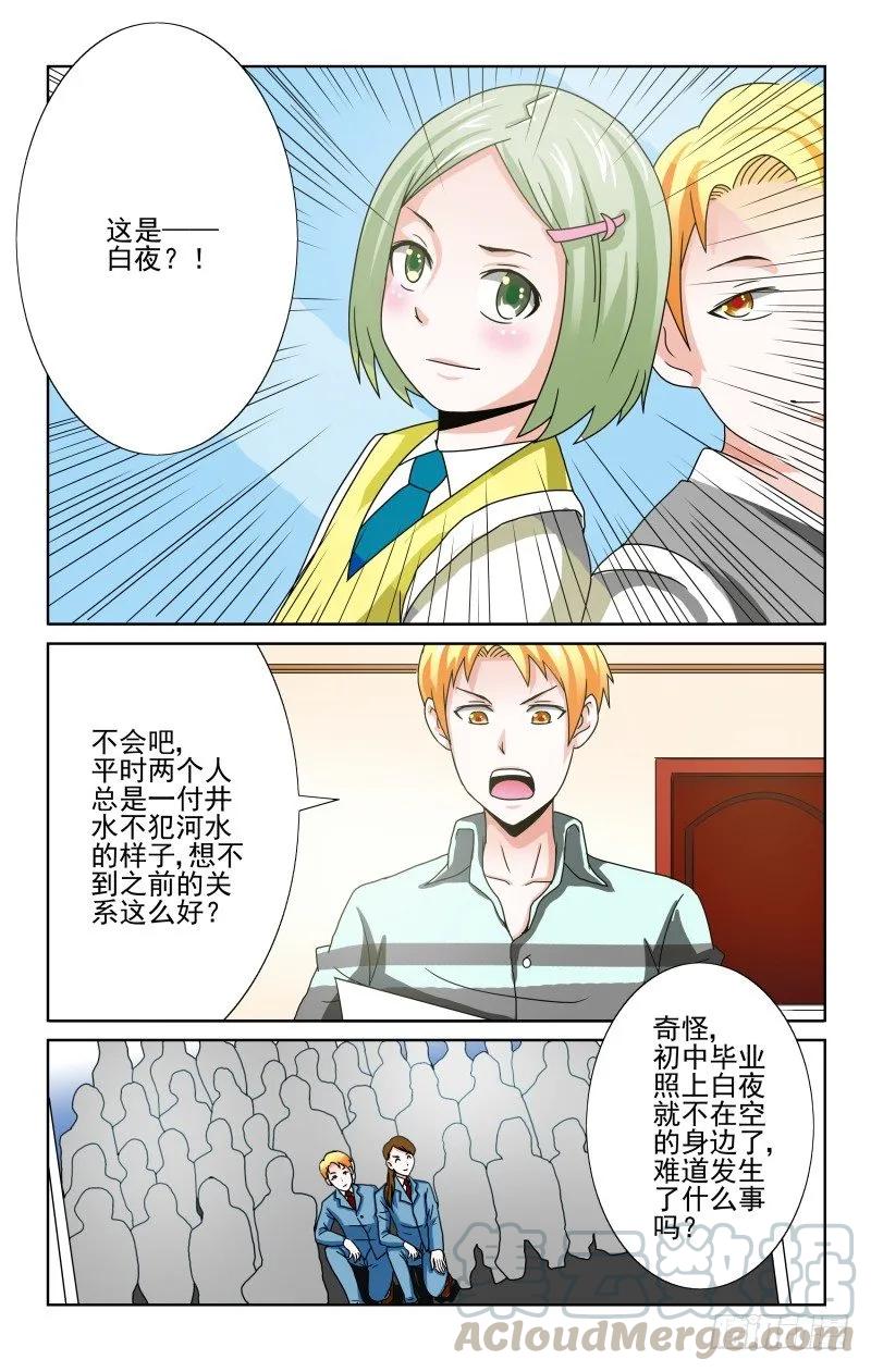 宅神韩漫全集-Section 64有奸情！无删减无遮挡章节图片 