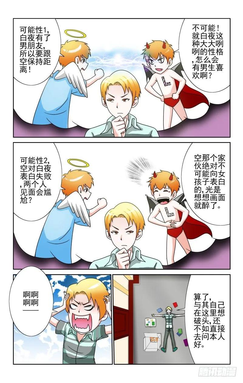 宅神韩漫全集-Section 64有奸情！无删减无遮挡章节图片 
