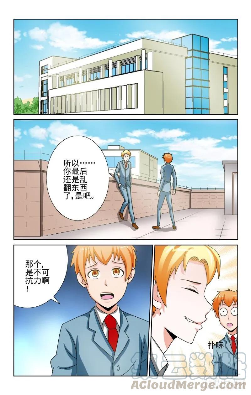 宅神韩漫全集-Section 64有奸情！无删减无遮挡章节图片 
