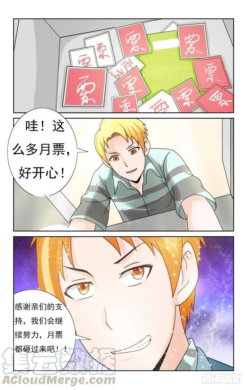 宅神韩漫全集-Section 64有奸情！无删减无遮挡章节图片 