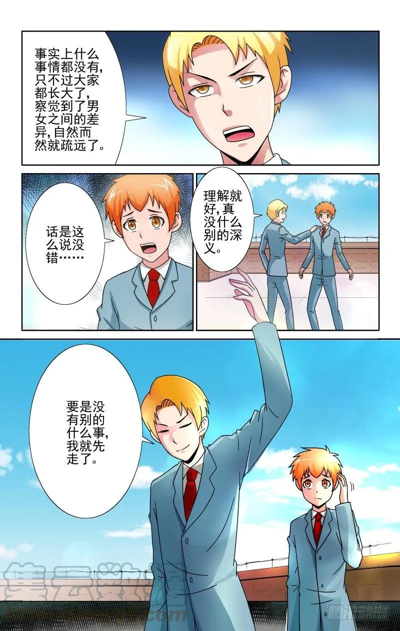 宅神韩漫全集-Section.65 就装作没事无删减无遮挡章节图片 